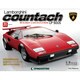 ランボルギーニカウンタックLP 2015年 3/3号（71） [雑誌]