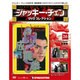 ジャッキー・チェンDVDコレクション 2015年 3/17号 [雑誌]