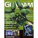ガンダムパーフェクトファイル 2015年 3/10号 [雑誌]