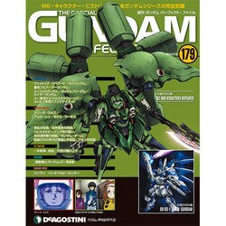 ガンダムパーフェクトファイル 2015年 3/10号 [雑誌]