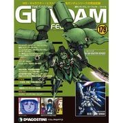 ガンダムパーフェクトファイル 2015年 3/10号 [雑誌]
