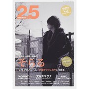 2.5 Song MATE (ニコソンメイト) 2015年 04月号 [雑誌]