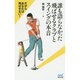 誰も語らなかった飛ばせるクラブとスイングの本音 [単行本]