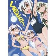 くあどら!（アース・スターコミックス） [コミック]