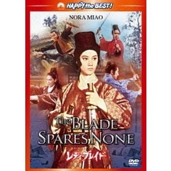 レディ・ブレイド [DVD]