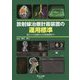 放射線治療計画装置の運用標準―受け入れ試験から日常管理まで [単行本]