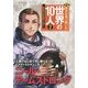 時代を切り開いた世界の10人 第2期〈2〉ニール・アームストロング [全集叢書]