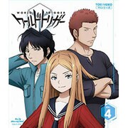 ワールドトリガー VOL.4