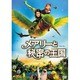 メアリーと秘密の王国 [DVD]