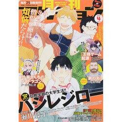 月刊 アクション 2015年 04月号 [雑誌]