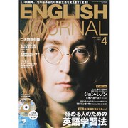 ENGLISH JOURNAL (イングリッシュジャーナル) 2015年 04月号 [雑誌]