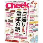 Cheek (チーク) 2015年 04月号 [雑誌]