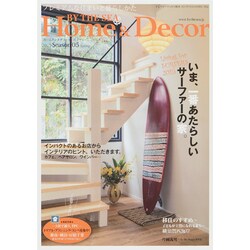 ホーム&デコールバイザシー 2015年 04月号 [雑誌]