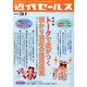 近代セールス 2015年 3/1号 [雑誌]