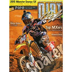 ダートクール 2015年 3/24号 [雑誌]