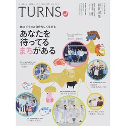 TURNS (ターンズ) 2015年 04月号 [雑誌]