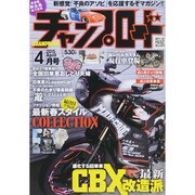 チャンプロード 2015年 04月号 [雑誌]
