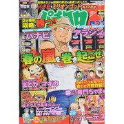 パチスロ 7 (セブン) 2015年 04月号 [雑誌]