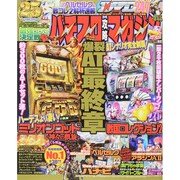 パチスロ攻略マガジン 2015年 04月号 [雑誌]