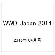 WWD Japan 2015年 04月号 [雑誌]