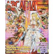 アルカディア 2015年 04月号 [雑誌]