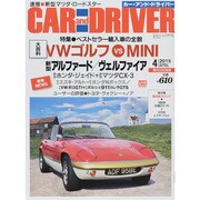 CAR and DRIVER (カーアンドドライバー) 2015年 04月号 [雑誌]