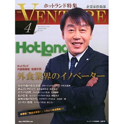企業家倶楽部 2015年 04月号 [雑誌]