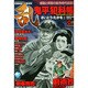 COMIC (コミック) 乱 2015年 04月号 [雑誌]