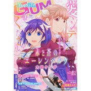 Comic Gum (コミック ガム) 2015年 04月号 [雑誌]