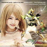 Unperfected world/Lights of my wish