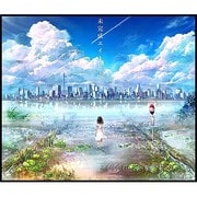 未完成エイトビーツ