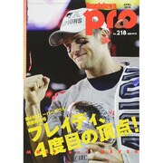 Touchdown PRO (タッチダウン プロ) 2015年 04月号 [雑誌]