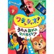 ワラッチャオ! うたっておどってわらおうぜ! (NHKDVD) [DVD]