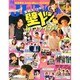 JUNON (ジュノン) 2015年 04月号 [雑誌]