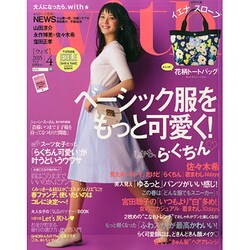 with (ウィズ) 2015年 04月号 [雑誌]