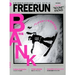Freerun (フリーラン) 2015年 03月号 [雑誌]