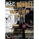 おとこの腕時計HEROES (ヒーローズ) 2015年 04月号 [雑誌]