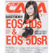 CAPA (キャパ) 2015年 03月号 [雑誌]