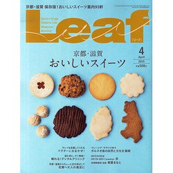 ヨドバシ.com - Leaf (リーフ) 2015年 04月号 [雑誌] 通販【全品無料配達】