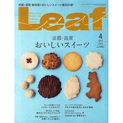 Leaf (リーフ) 2015年 04月号 [雑誌]