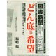 図書新聞 2015年 3/7号 [雑誌]