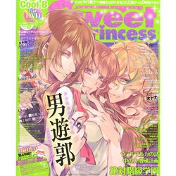 Cool-B BitterPrincess (クールビー ビタープリンセス) 2015年 04月号 [雑誌]