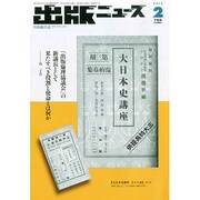 出版ニュース 2015年 02月号 [雑誌]