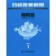 日経産業新聞縮刷版 2015年 01月号 [雑誌]