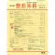 整形外科 2015年 03月号 [雑誌]