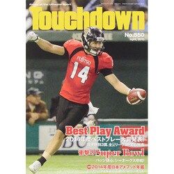 Touchdown (タッチダウン) 2015年 04月号 [雑誌]