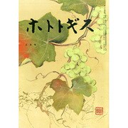 ホトトギス 2015年 03月号 [雑誌]