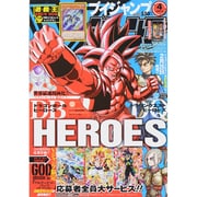 V (ブイ) ジャンプ 2015年 04月号 [雑誌]