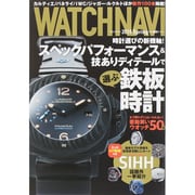 WATCH NAVI (ウォッチ・ナビ) 2015年 04月号 [雑誌]