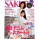 SAKURA (サクラ) 2015年 04月号 [雑誌]